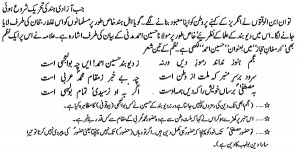 Allama Iqbal Poetry کلام علامہ محمد اقبال