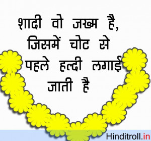Funny Hindi Quotes Wallpaper For Facebook