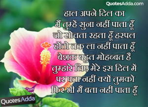 Hindi Language Hindi Love Quotations with Nice Quotes. Online Hindi ...