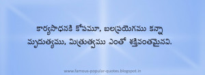 Telugu Inspiration Quotes