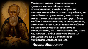 Couple fascinating quotes from the Russian Orthodox Church