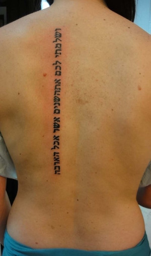 Hebrew Tattoo With Deep Meaning