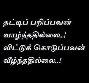Success / Experience Quotes in Tamil