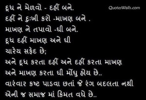 Attitude Quotes in Gujarati | Quotes Wallpapers | Scoop.it