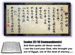 Our Hand Painted Chinese Calligraphy Bible Verses make perfect ...