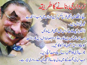 How-To-Make-A-Zardari-Zardari-Funny.jpg