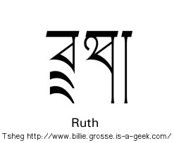 Ruth Name Tattoo Shirt...