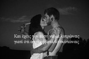 backstabbing, black and white, ellinika, greece, greek, greek quotes ...