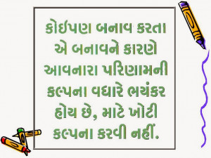 Gujarati Quotes