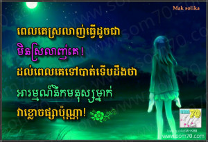 សុំចិត្ត Khmer Emotional and Idea Photos