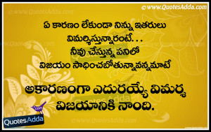 Telugu Nice Success Quotes, Success Messages in Telugu, Telugu Latest ...