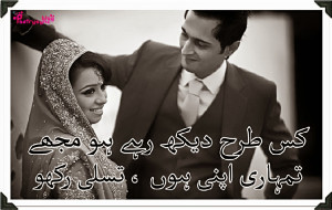 Romantic Love Quotes in Urdu Pictures for Him and Her