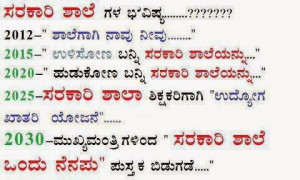 Kannada Quotes In Kannada Language 90 Jpg 3nter Com Kannada+Quotes+In ...