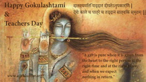 ... all a happy Krishna Jayanthi and Teachers day. In Gita Krishna says