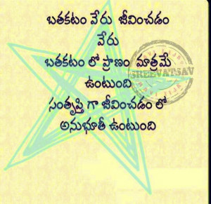 telugu quotes on Sister Facebook Wallphotos