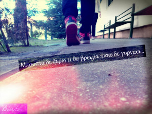 greek-greek-quotes-greek-text-text-Favim.com-706068.jpg