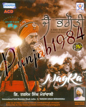 Sikh Warrior By Dhadi Jatha Tarsem Singh Moranwali Mp3 Songs picture