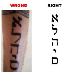 Hebrew Tattoo Designs: Contradiction Or Cultural Heritage?