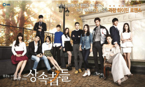 The Heirs Quotes | Korean Drama Quotes