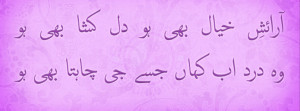 Urdu poetry facebook cover pictures
