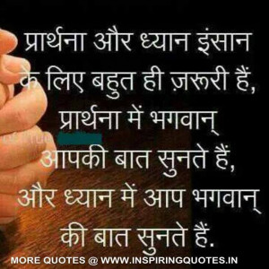 Good Morning Prayer Quotes Hindi Latest-hindi-great-messages-