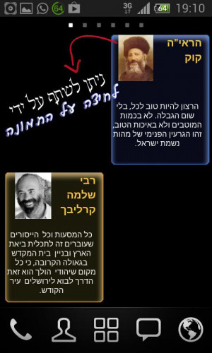 Rav kook daily quotes - screenshot