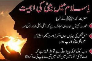 -Quotes-in-Urdu-Importance-of-Daughter-in-Islam-Some-Islamic-quotes ...