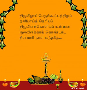 Diwali Quotes Tamil Pic #25