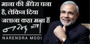 narendra modi hindi quotes;modi quotes in hindi; hindi quotes by modi