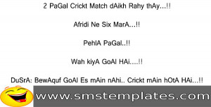 bewakoof goal is me nahi cricket me hota hai