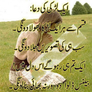 Poetry Romantic & Lovely , Urdu Shayari Ghazals Baby Videos Photo ...