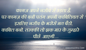 Best Quotes In Hindi On Life
