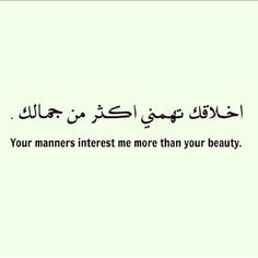 Arabic English Translation