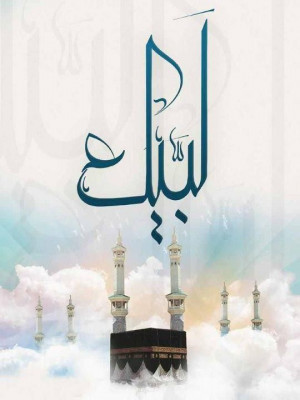 Islamic Quotes Hadiths Verses Words On Images