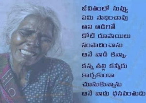Telugu Funny Quote Quotes Girl