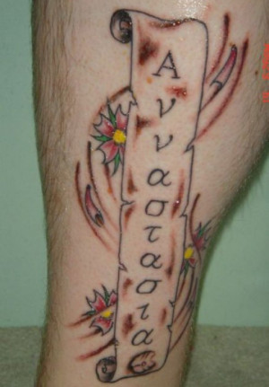 Tattoo Ideas: Greek Words & Phrases