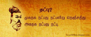 Best+Tamil+Nice+Quotatuions.jpg