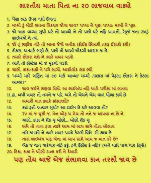 Motivational Quotes In Gujarati. QuotesGram