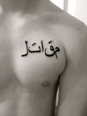 29 Beautiful Arabic Tattoos to Redefine Your Style