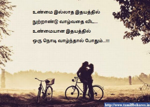 True Love Tamil Words