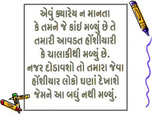 Gujarati+Quotes10.jpg]