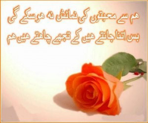 Love sms quotes in urdu