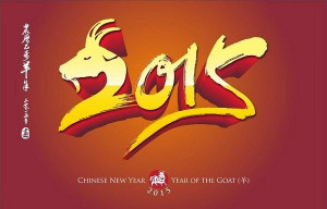Most Beautiful Anlamli Yilbasi Rewritten New Year 2015 Sms Chinese