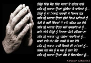 Punjabi Quotes GraphicS (41)