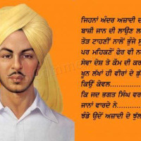 Bhagat Singh Inspirational & Motivational Quotes In Hindi, English ...