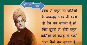 Swami+Vivekananda+quotes+in+hindi.PNG