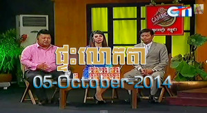 pikhmer khmer movie movie khmer drama khmer khmer drama thai lakorn ...