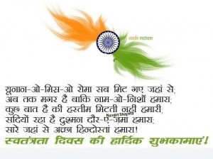 Happy Independence Day Quotes Messages SMS in Hindi Marathi English ...