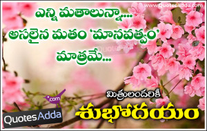 Religion Quotes and Wishes | QuotesAdda.com | Telugu Quotes | Tamil ...