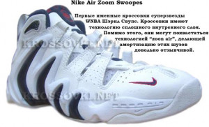 Nike Air Tuned Swoopes....when did Sheryl Swoopes wear these???